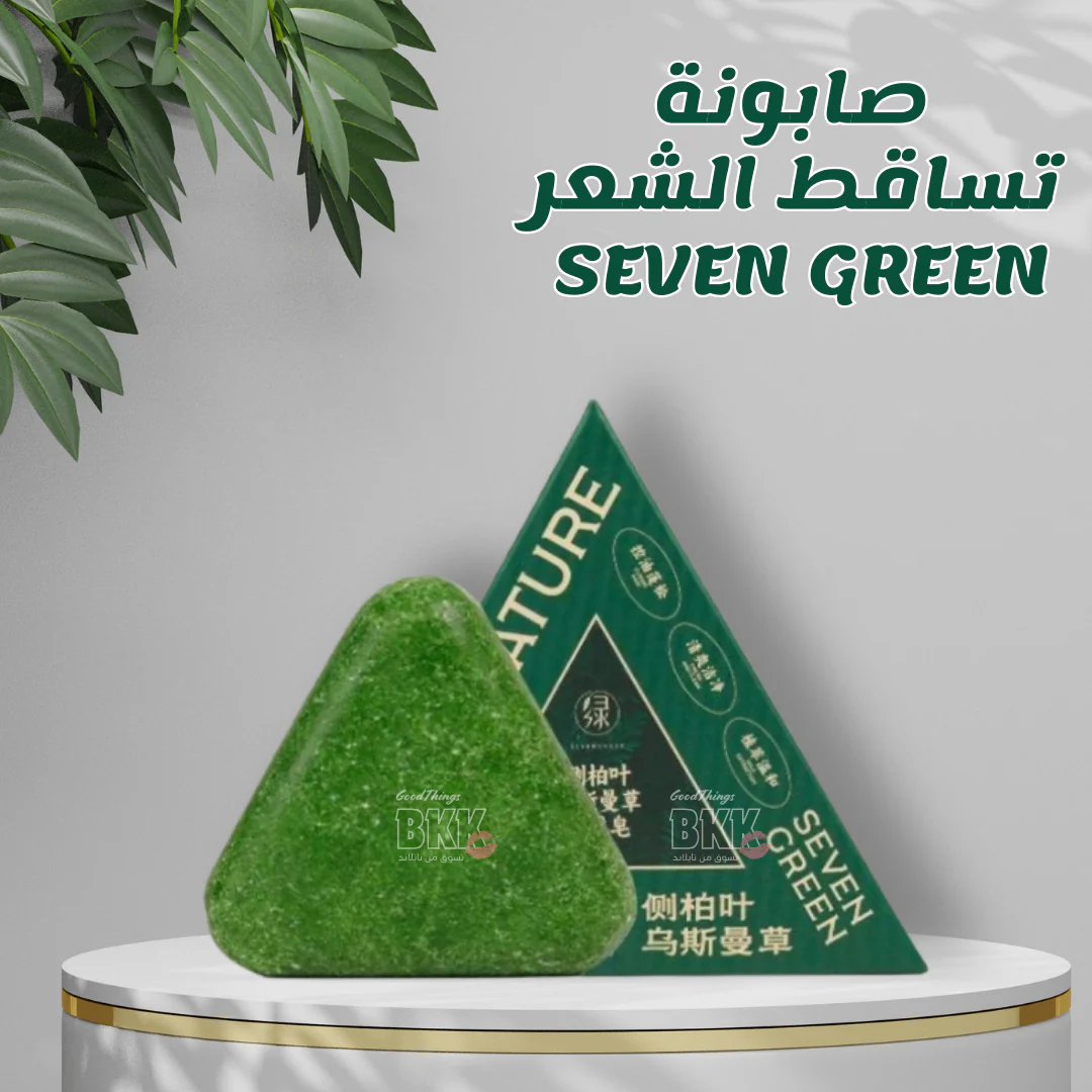 صابونة Seven Green 🌿 سرّ الشعر القوي واللامع!